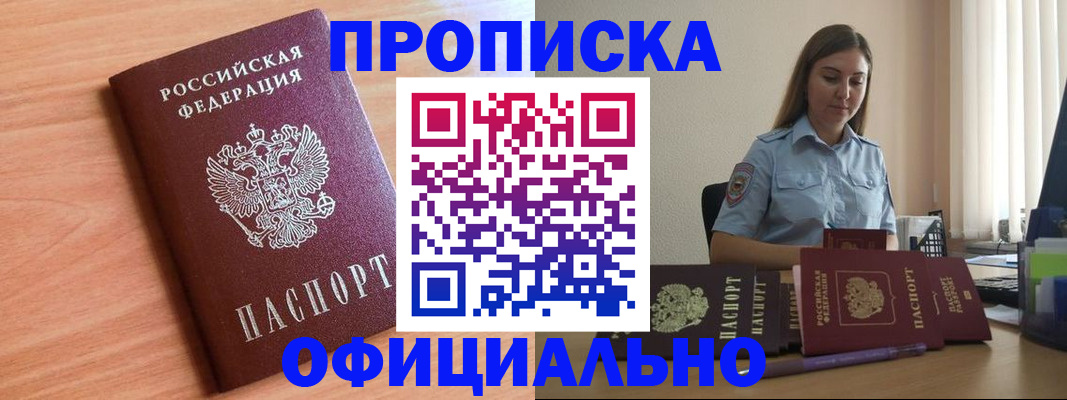 прописка от собственника в Калуге