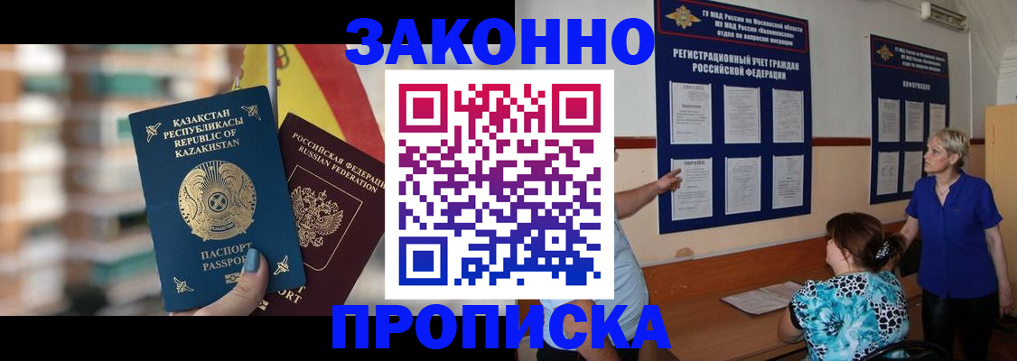 купить прописку в Калуге